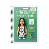 Personalized Teacher Notebooks