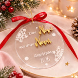 Acrylic Ornament – Noνός / Νονά
