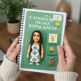 Personalized Teacher Notebooks